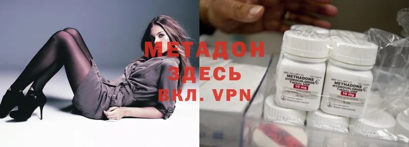 Метадон methadone  купить   mega онион  Велиж 